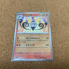 SV11B 017/086 シャンデラ マスターボール ミラー ホワイトフレア ブラックボルト