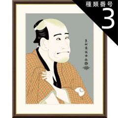 滝平二郎「モチモチの木」木版画 直筆サイン・落款入り 額縁入り 切り