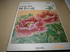 【真作】絵画　石踊紘一　日本画　花椿　良作　金地　美人画　箱・黄袋入　W111 真作】絵画 石踊紘一 日本画 花椿 良作 金地 美人画 箱・黄