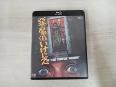 2025年最新】悪魔のいけにえ 公開40周年記念版 [Blu-ray]の人気