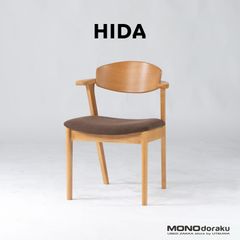 ダイニングチェア 飛騨家具 HIDAKAGU ステルス No.14 セミアームチェア ラバーウッド ナチュラルモダン 北欧デザイン 和モダン アームチェア 食卓椅子