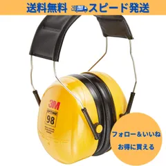 【クーポン有】3M 防音 イヤーマフ JIS適合品 PELTOR ヘッドバンド式 H9A