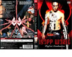 isopp world 新品 貴重品 dvd ブレイクダンス