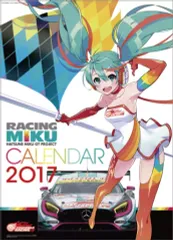 レプリカチームパラソル レーシングミク 2017 Ver. Yahoo!オークション - 初音ミク/レーシングミク グッドスマイル