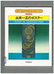サイン入り　永井一正　シリアルNo.150分の101 鯉のぼり　芸術作品 2025年最新】永井_一正の人気アイテム - メルカリ