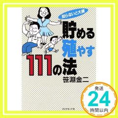 安い笹淵の通販商品を比較 | ショッピング情報のオークファン