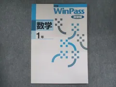 2024年最新】ウィンパス算数5年の人気アイテム - メルカリ