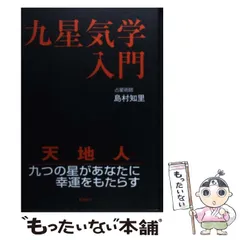 2025年最新】九星の人気アイテム - メルカリ