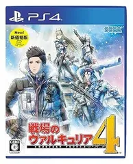 【中古】(未使用･未開封品)戦場のヴァルキュリア4 新価格版 - PS4
