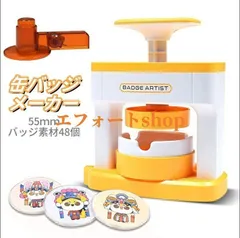 2025年最新】24缶バッチの人気アイテム - メルカリ