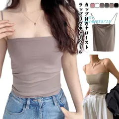 レディース 2枚セット！細ストラップ カップ付き 2枚セット！細ストラップ カップ付きキャミソール ショート丈 タンクトップ ストラップ シンプル イ  vii4w955715