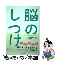 2023年最新】小田全宏の人気アイテム - メルカリ