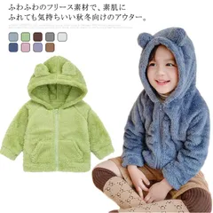 フリースジャケット キッズ服 無地 秋 冬 アウター 上着 ボアジャケット フリースジャンパー 長袖 耳付きフード ふわふわ モコモコ ジップアップ 軽量 厚手 防寒 保温性に優れた 暖かい 羽織り #tim1800