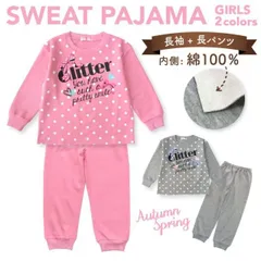 パジャマ キッズ ガールズ 春 秋 長袖 内側が綿100% 子供 スウェット セットアップ 女の子 リボンドットロゴプリント 100 110 120 メール便送料無料