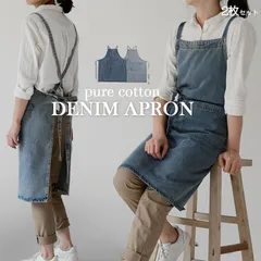エプロン デニム バッククロス 2枚セット バッククロスエプロン チュニックエプロン 北欧 ロング 無地 料理 掃除 家事 ガーデニング カフェ お花屋 保育士 美容師 レディース