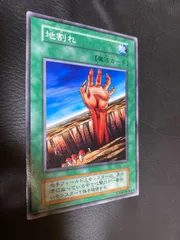 2025年最新】遊戯王 地割れ 初期の人気アイテム - メルカリ