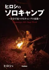 2026年最新】ヒロシキャンプの人気アイテム - メルカリ