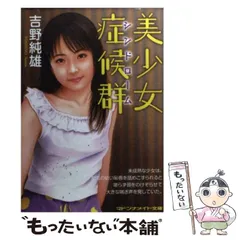 2026年最新】吉野純雄の人気アイテム - メルカリ