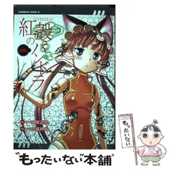 2025年最新】紅殻のパンドラ の人気アイテム - メルカリ 