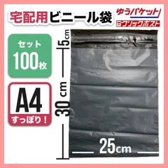 ➕R 宅配ビニール袋 a4 メルカリ便袋 メルカリストア 梱包資材 61C5ObjPGFL._AC_UL210_SR210,