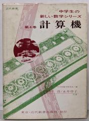 【中古】江戸時代蘭語学の成立とその展開 第1部(長崎通詞による蘭語の学習とその研究)／杉本つとむ 著／早稲田大学出版部 中古】江戸時代蘭語学の成立とその展開 第1部(長崎通詞による蘭