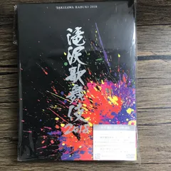 2024年最新】滝沢歌舞伎 dvd2018の人気アイテム - メルカリ