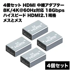hdmi メスメス 変換 延長 アダプタ 中継 8K 4K 60Hz 対応 18Gbps 2.1規格 コネクター ケーブル延長接続 カプラー 4個 セット _a
