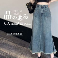未使用 デニム スカート ロング レディース マーメイドスカート おしゃれ かわいい きれいめ ロンススカート 小さいサイズ オールシーズン