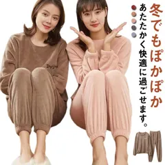 ルームウェア もこもこ レディース パジャマ 上下セット 秋 冬 ゆるふわ 部屋着 長袖 セットアップ 温かい あったかい かわいい 軽い ふわふわ 暖かい フリース 可愛い おしゃれ ナイトウェア #sour1727