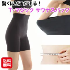 サウナ スパッツ サウナパンツ レディース 高伸縮 動きやすい ウォーキング 発汗 代謝アップ シェイプアップ ダイエット 下半身痩せ お腹 引き締め 腰 骨盤 股関節 サポート 日本製 as