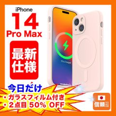 【在庫処分セール】iPhone 14 Pro Max シリコンケース リキッド ワイヤレス充電 マグネット ピンク