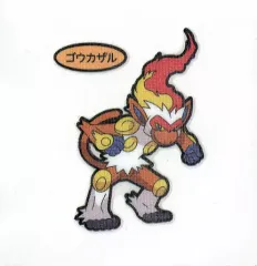 【中古】コレクションシール ゴウカザル