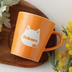 名入れ 彫刻 動物 マグカップ プレゼント ギフト 猫 犬 お祝い 卒園 卒業 入学 七五三 バースデー 誕生 内祝い お返し 結婚 成人 記念 母の日 父の日 敬老 還暦 長寿 退職 卒業 開店 周年