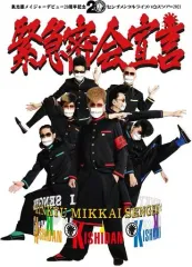 【中古】邦楽Blu-ray Disc 氣志團 / 氣志團 メイジャーデビュー20周年記念 センチメンタルライブハウスツアー2021「緊急密会宣言」