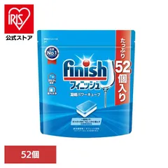 【公式】フィニッシュ パワーキューブ 52個 フィニッシュ