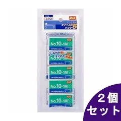 【2個セット】マックス MAX ホチキス ホッチキス針 ハンディタイプ向け No.10-1M 10号 5個入のサムネイル