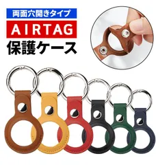 airtag ケース２個セット！！ エアタグ ケース 保護ケース エアタグ カバー エアタグ PUレザー カバー カラビナ付き キーリング キーホルダー キーチェーン iPhone airタグ-1(上