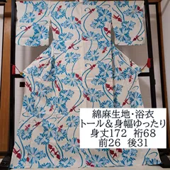 トール＆身幅ゆったりサイズ！　プレタ浴衣　綿麻　生成り地に花と金魚　ま02S05a
