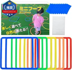 B　al　H(ビイエイエルエイチ) アスレティックトレーナー推奨 けんけんぱリング 外遊び おもちゃ 小学生 フープ ケンケンパリング(四角形)