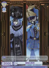 【中古】ヴァイスシュヴァルツブラウ TWST/01E-010[R]：勤勉な精神