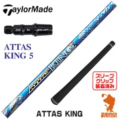 2025年最新】ATTAS kingテーラーメイドの人気アイテム - メルカリ
