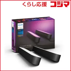 Philips Hue Play ライトバー 2本セット 未使用 未使用】フィリップスヒュー(Philips Hue) Play ライトバー2本 - メルカリ