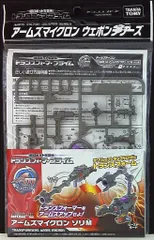 2025年最新】アームズマイクロンの人気アイテム - メルカリ
