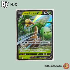 アローラナッシーV：ポケモン GO プロモカード ギフトキャンペーン
