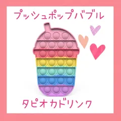 2025年最新】スクイーズ タピオカの人気アイテム - メルカリ