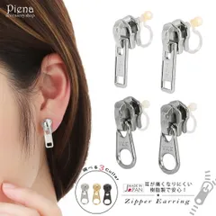 イヤリング レディース 真鍮製 樹脂製 フェイクパール 日本製 メイドインジャパン YKK チャック ファスナー ジッパー オメガタイプ 記念日 プレゼント ギフト