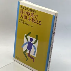 2024年最新】西郷竹彦の人気アイテム - メルカリ