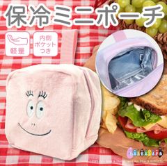 RAKUSE (ラクセ) バーバパパ 保冷 ミニポーチ スクエア ふわふわ 保冷ポーチ コンパクト ランチバッグ お弁当 化粧品収納 持ち運び便利 おにぎりポーチ おしゃれ 小さめ 大容量 ペット用 かわいい メンズ キャンプ ピンク