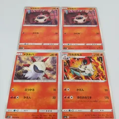 ポケモンカード  メラルバ  ウルガモス  まとめ処分4枚s-137