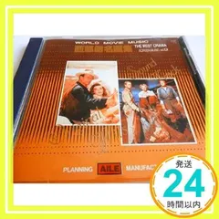 世界映画音楽全集　Vol.9西部劇名画集 [CD]_02